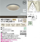 �������߾��� KOIZUMI LED�ⵤ̩������饤�� AD37881L