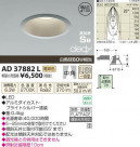 �������߾��� KOIZUMI LED�ⵤ̩������饤�� AD37882L