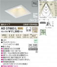 �������߾��� KOIZUMI LED�ⵤ̩������饤�� AD37883L