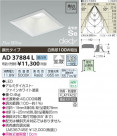�������߾��� KOIZUMI LED�ⵤ̩������饤�� AD37884L