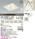 �������߾��� KOIZUMI LED�ⵤ̩������饤�� AD37887L