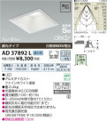 �������߾��� KOIZUMI LED�ⵤ̩������饤�� AD37892L