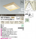 �������߾��� KOIZUMI LED�ⵤ̩������饤�� AD37903L