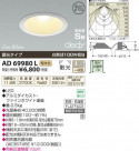 �������߾��� KOIZUMI LED�ⵤ̩������饤�� AD69980L