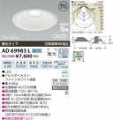 �������߾��� KOIZUMI LED�ⵤ̩������饤�� AD69983L