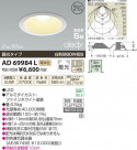 �������߾��� KOIZUMI LED�ⵤ̩������饤�� AD69984L