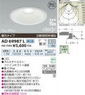 �������߾��� KOIZUMI LED�ⵤ̩������饤�� AD69987L