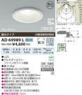 �������߾��� KOIZUMI LED�ⵤ̩������饤�� AD69989L