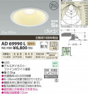 �������߾��� KOIZUMI LED�ⵤ̩������饤�� AD69990L