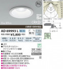 �������߾��� KOIZUMI LED�ⵤ̩������饤�� AD69993L