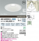 �������߾��� KOIZUMI LED�ⵤ̩������饤�� AD69995L
