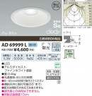 �������߾��� KOIZUMI LED�ⵤ̩������饤�� AD69999L
