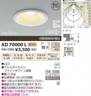 �������߾��� KOIZUMI LED�ⵤ̩������饤�� AD70000L
