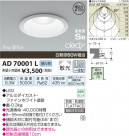 �������߾��� KOIZUMI LED�ⵤ̩������饤�� AD70001L
