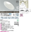 �������߾��� KOIZUMI LED�ⵤ̩������饤�� AD70003L