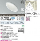 �������߾��� KOIZUMI LED�ⵤ̩������饤�� AD70005L