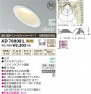 �������߾��� KOIZUMI LED�ⵤ̩������饤�� AD70008L
