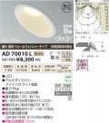 �������߾��� KOIZUMI LED�ⵤ̩������饤�� AD70010L