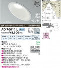 �������߾��� KOIZUMI LED�ⵤ̩������饤�� AD70011L