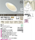 �������߾��� KOIZUMI LED�ⵤ̩������饤�� AD70012L