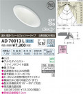 �������߾��� KOIZUMI LED�ⵤ̩������饤�� AD70013L