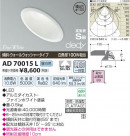 �������߾��� KOIZUMI LED�ⵤ̩������饤�� AD70015L