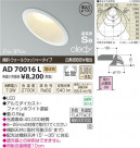 �������߾��� KOIZUMI LED�ⵤ̩������饤�� AD70016L