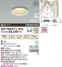 �������߾��� KOIZUMI LED�ⵤ̩������饤�� AD70027L
