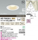�������߾��� KOIZUMI LED�ⵤ̩������饤�� AD70028L
