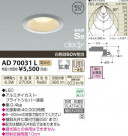 �������߾��� KOIZUMI LED�ⵤ̩������饤�� AD70031L