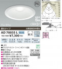 �������߾��� KOIZUMI LED�ⵤ̩������饤�� AD70035L