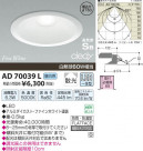 �������߾��� KOIZUMI LED�ⵤ̩������饤�� AD70039L