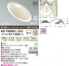 �������߾��� KOIZUMI LED�ⵤ̩������饤�� AD70040L