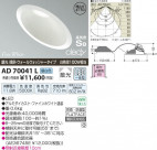 �������߾��� KOIZUMI LED�ⵤ̩������饤�� AD70041L
