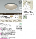 �������߾��� KOIZUMI LED�ⵤ̩������饤�� AD70045L