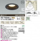 �������߾��� KOIZUMI LED�ⵤ̩������饤�� AD70046L
