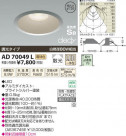�������߾��� KOIZUMI LED�ⵤ̩������饤�� AD70049L