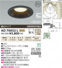 �������߾��� KOIZUMI LED�ⵤ̩������饤�� AD70052L