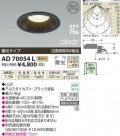 �������߾��� KOIZUMI LED�ⵤ̩������饤�� AD70054L
