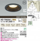 �������߾��� KOIZUMI LED�ⵤ̩������饤�� AD70056L