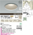 �������߾��� KOIZUMI LED�ⵤ̩������饤�� AD70057L