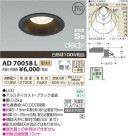�������߾��� KOIZUMI LED�ⵤ̩������饤�� AD70058L
