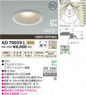 �������߾��� KOIZUMI LED�ⵤ̩������饤�� AD70059L
