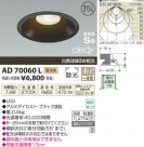 �������߾��� KOIZUMI LED�ⵤ̩������饤�� AD70060L