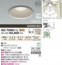 �������߾��� KOIZUMI LED�ⵤ̩������饤�� AD70061L