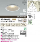 �������߾��� KOIZUMI LED�ⵤ̩������饤�� AD70063L