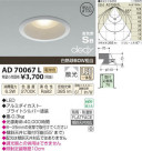 �������߾��� KOIZUMI LED�ⵤ̩������饤�� AD70067L