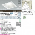 �������߾��� KOIZUMI LED�ⵤ̩������饤�� AD70069L