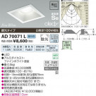 �������߾��� KOIZUMI LED�ⵤ̩������饤�� AD70071L