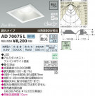 �������߾��� KOIZUMI LED�ⵤ̩������饤�� AD70075L